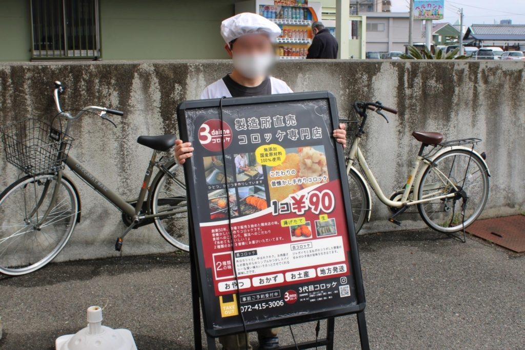 泉佐野市 就労継続支援B型 ぽじしょん 体験